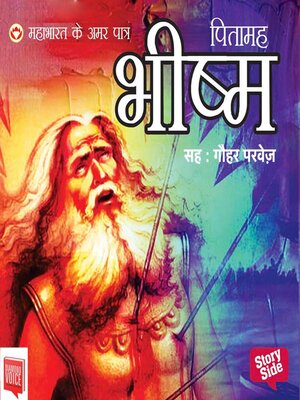 cover image of Pitamah Bhishma